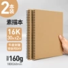 [【16K】30页*2本装]
