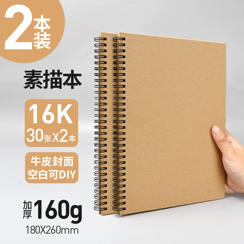 A4 Sketch Book Страйв Кросс Цыпинг Книга Т Thicked 8K Art Student 16K Painting Hand-painted Watercolor Mark Pens