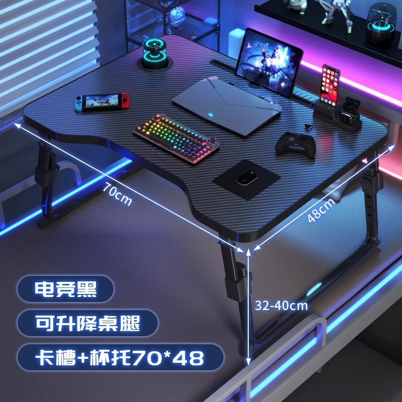 ベッド用の小さなテーブル、折りたたみ式ラップトップテーブル、大学生寮のeスポーツスタイルのカーボンファイバーベッド学習テーブル|undefined