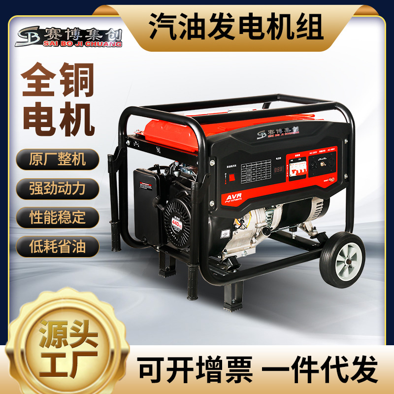 赛博汽油发电机组单相3KW铜电机便携发电机厂家批发户外专用