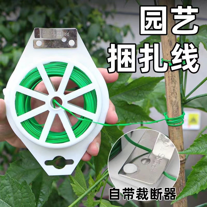 Plastic-Coated Iron Wire Ties for Climbing Plant Trellises, Plant Binding Wire, Vegetable and Fruit Support, Fixing Ropes for Vines, Seedlings, Green Plants, Outdoor Use
