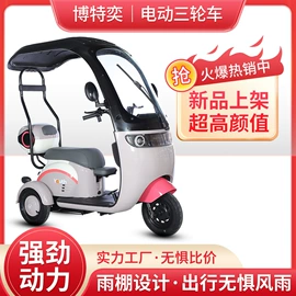 电动三轮车;正三轮摩托车
