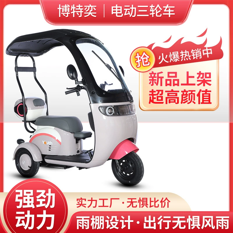Производители напрямую поставляют новый каталог автомобиля электрический трехколесный мини-домашний навес электрический трехколесный велосипед