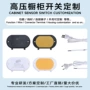 高压感应定制触摸开关