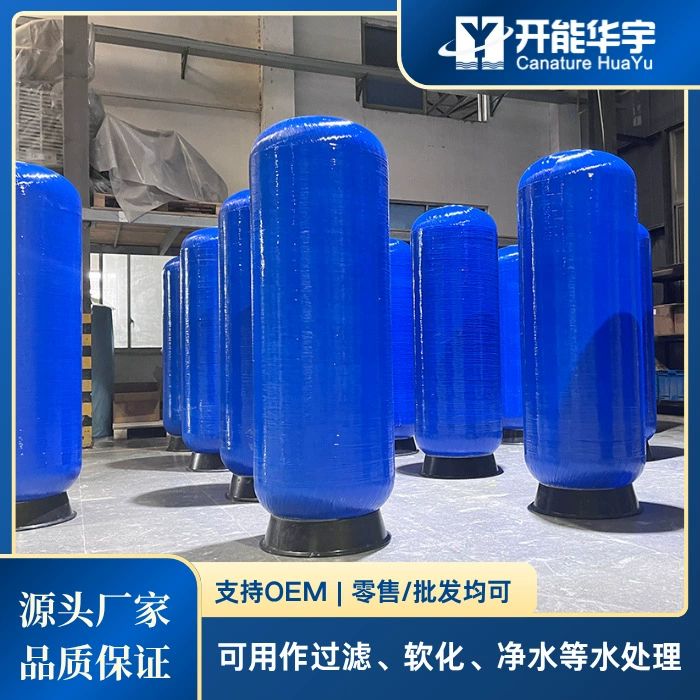 Kaneng Huayu стеклянный стальной резервуар, смола, фильтр, резервуар, стеклянный стальной резервуар, вертикальный резервуар с активированным углем, фильтр, песочный резервуар