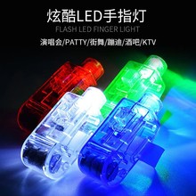 led手指灯气氛道具灯儿童卡通投影灯发光戒指演唱会蹦迪夜光玩具