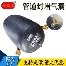 闭水试验气囊厂家定做市政管道修复气囊拦截堵水堵漏高压橡胶气囊