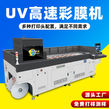 ��Ĥ����uv��ӡ��PET��ĤPVC��Ĥӡˢ�����Ҽҵ��ĤUV���ٴ�ӡ��