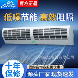 风幕机;工业风扇;换热制冷空调