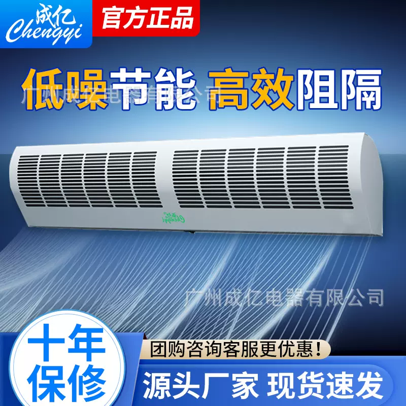 成亿门口风幕机商用强风风帘机厨房门风机门头隔热幕风机家用工厂