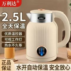 万利达大容量电烧水壶宿舍2.5L双层防烫热水壶恒温显示自动断电壶