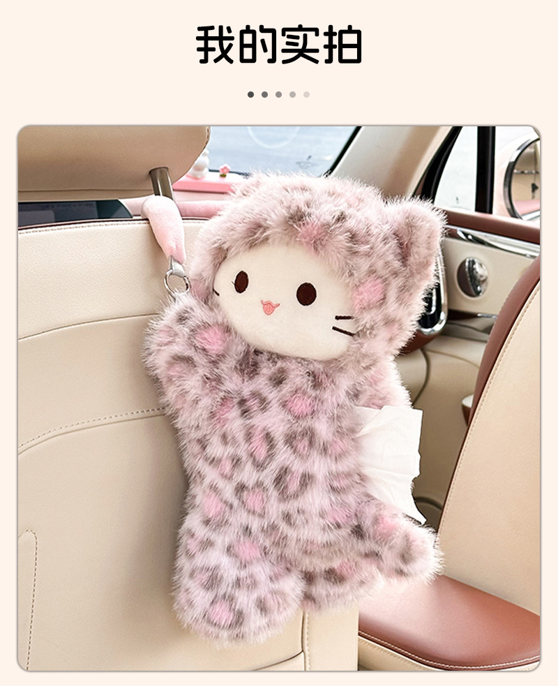 Car Tissue Box Hanging Type Cute Car Seat Back Tissue Bag Plush Toy Car Tissue Hanging Bag