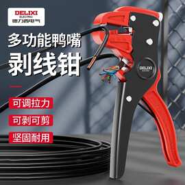 德力西剥线钳电工专用多功能电线剪线拔线工具剥线器拔线钳剪刀