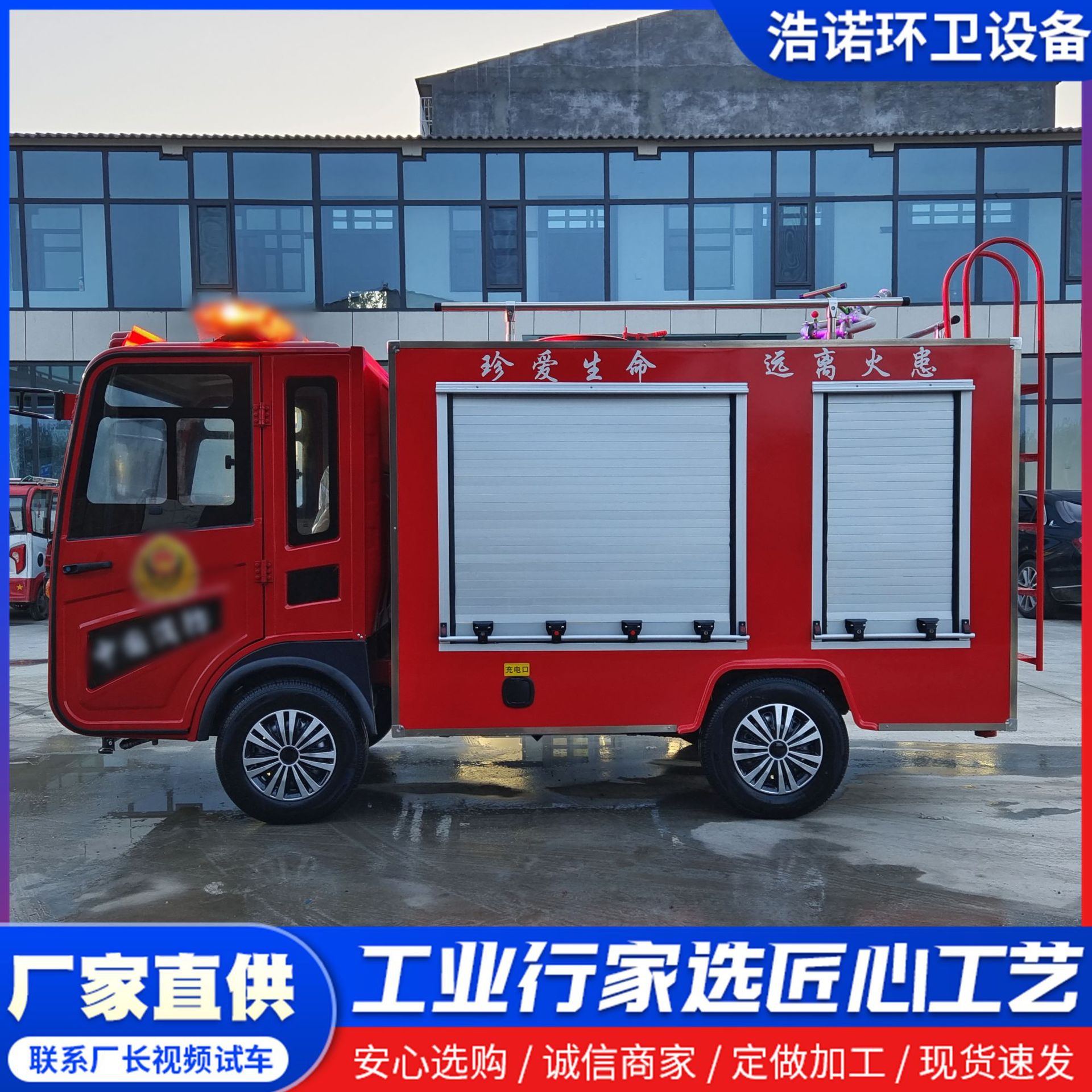 2-3方电动消防车新能源小型四轮电动消防车灭火车 工厂电动消防车