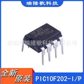PIC10F202-I/P 8位微控制器 -MCU DIP-8 pic单片机 10F202