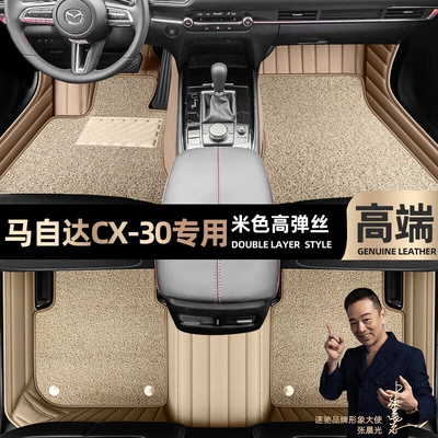 Loop Car Starry Sky Carpet – Ayaqaltılar (Kovriklər) - beige-leather-beige-high-elastic-silk-double-layer-model
