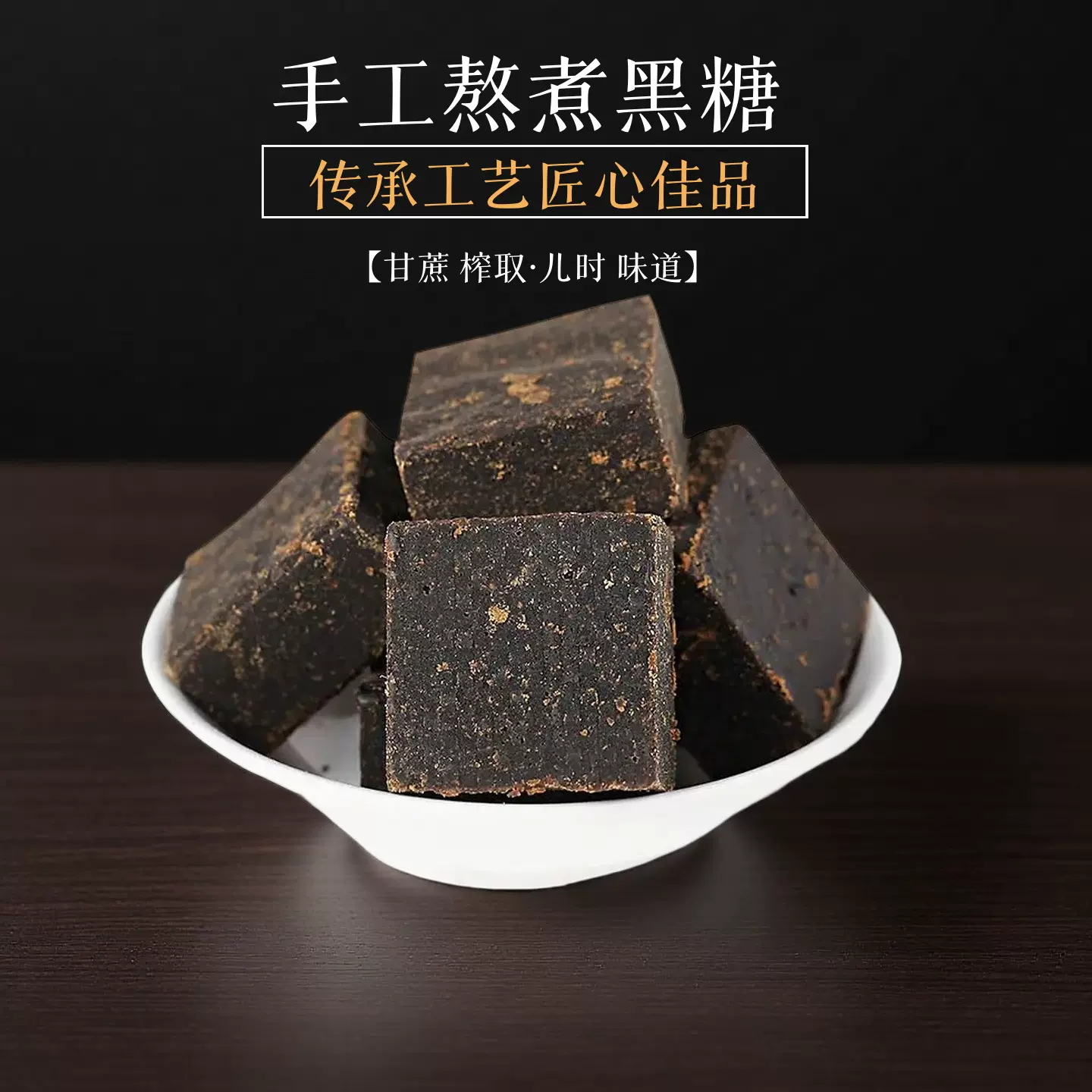 睿贞红糖批发黑糖甘蔗糖手工黑糖块红糖块老红糖云南方糖块