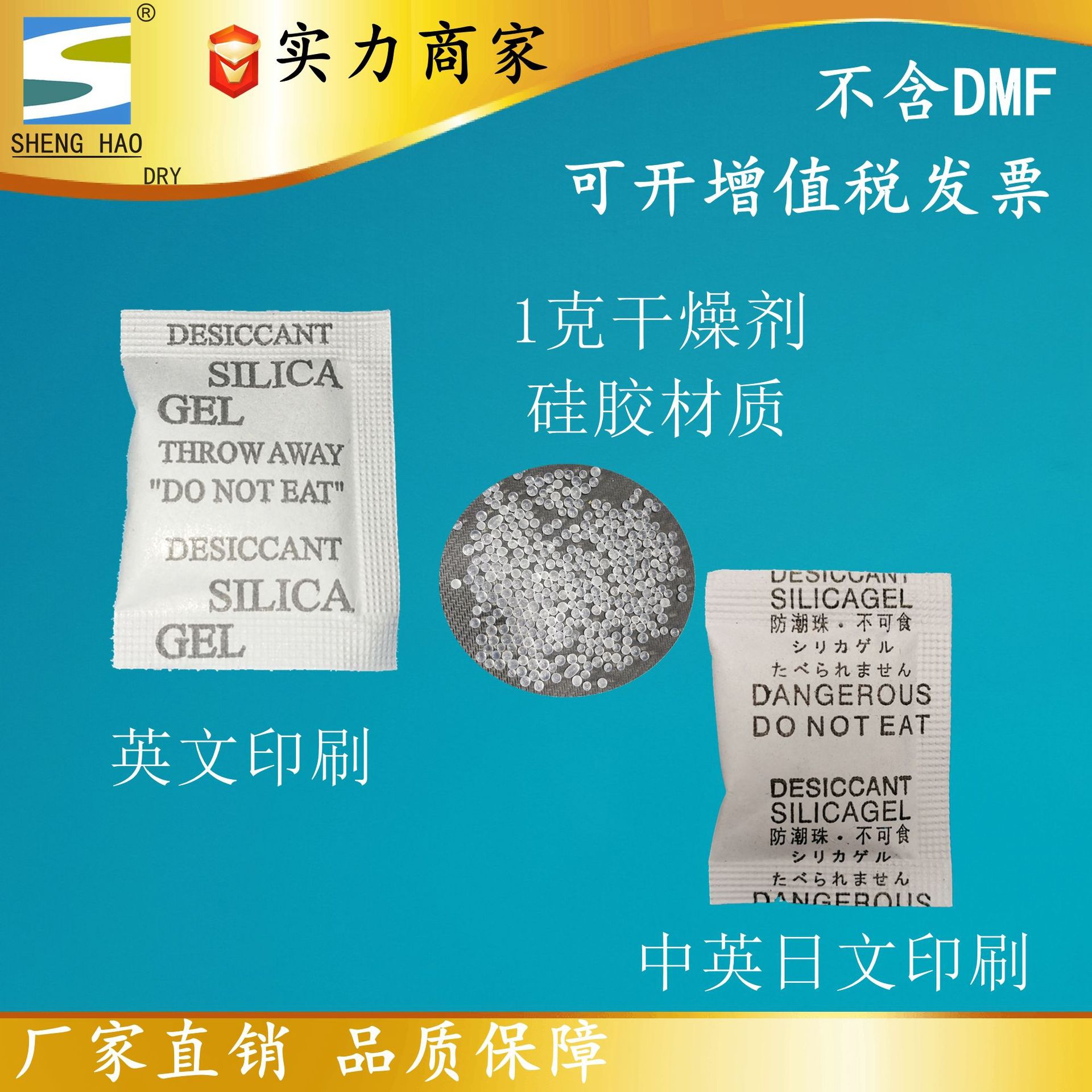 【盛豪】供应环保干燥剂 价格美丽 欢迎咨询 生产厂家 质量保障