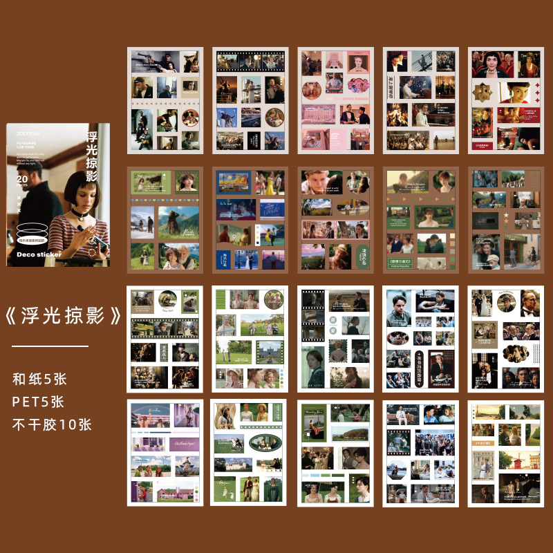 Cuaderno de pegatinas PET transfronterizas collage gratuito INS diario de paisaje de viaje retro cuentas de mano DIY material de decoración collage