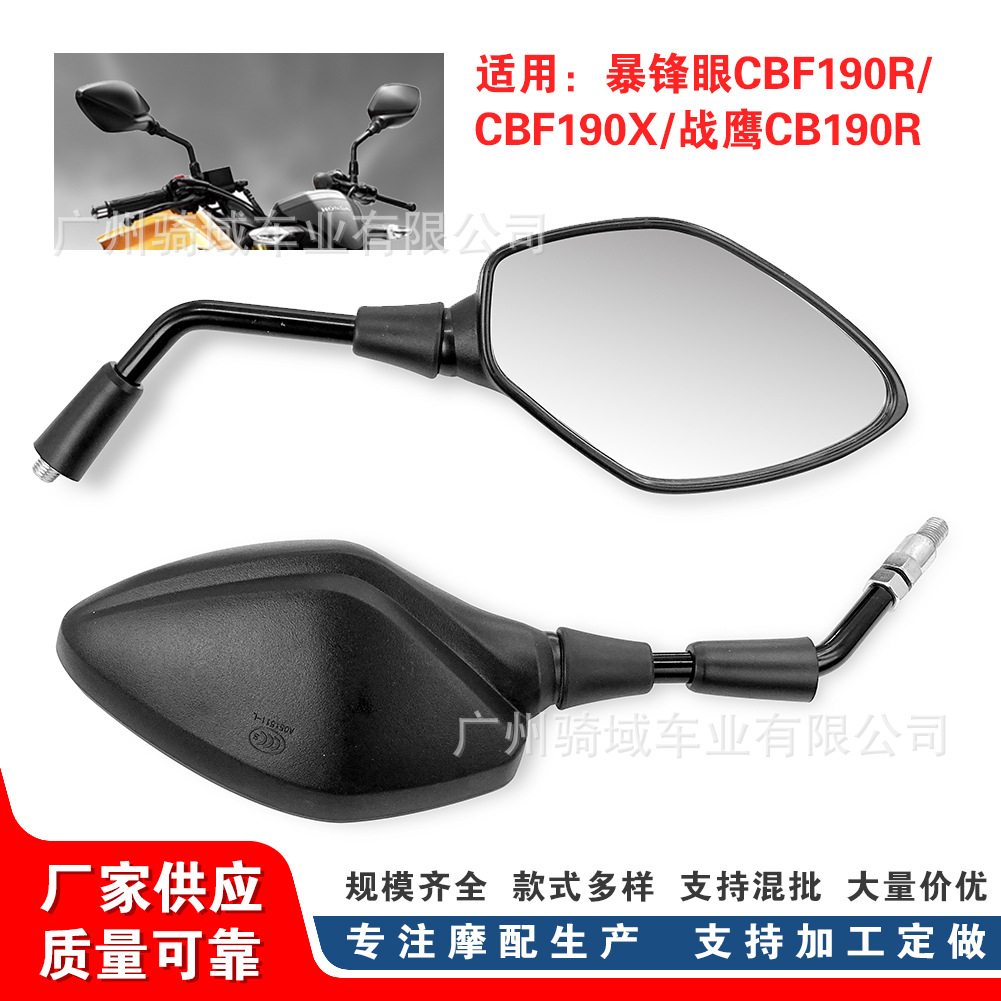 Motorcycle Cbf190X/R War Eagle Storm Eye Cbt190 Reflective Rearview Mirror Accessories Storm Eye Rearview Mirror
