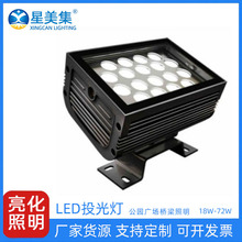 �羳�ȶ�ledͶ��Ʒ���Ͷ���������������԰��ͥԺͶ���18W72W