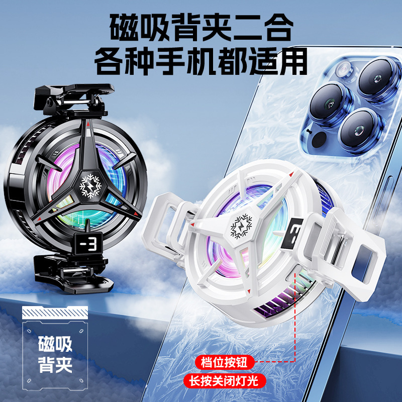 新型tl 07アイシング携帯電話ヒートシンク半導体冷凍デジタル表示磁気バッククリップハイパワー三段調節|undefined