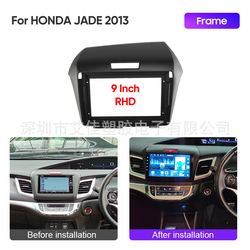 Suitable for Honda Jade Android Car Large Screen Navigation Frame + Dvd Radio Frame Dashboard Frame