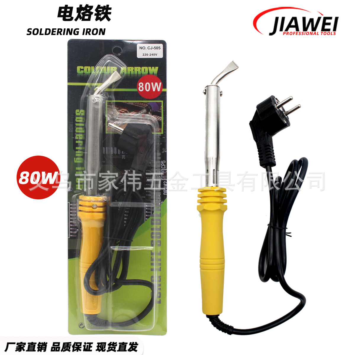 外贸跨境80W扁头插欧规热式大功率电烙铁恒温维修焊接速热电烙铁