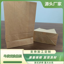 方底牛皮纸手捧袋批发汉堡面包食品包装袋打包收纳牛皮纸袋纸质