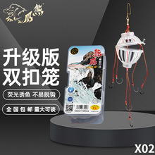 威娜钓具 X02 熊爪爆炸钩浮钓鳙鲢钓组升级版水怪鱼饵双扣笼钓笼