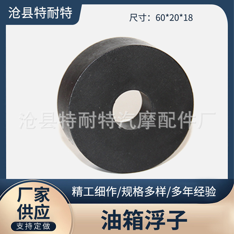 60*20*18油箱浮子传感器 油量传感器燃油箱改装通用油浮子