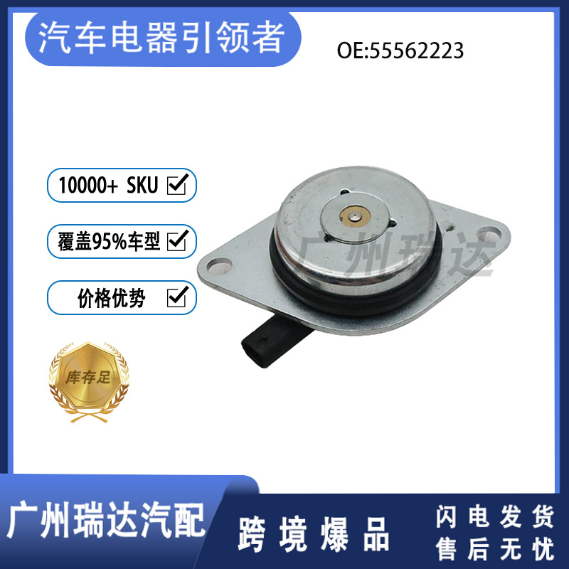 Válvula de control de ajuste del árbol de levas 55562223 para Solenoide Buick Cadillac Opel Chevrolet