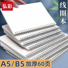 a5活页笔记本本子英语横线空白本线圈本手帐记事本b5笔记本活页本