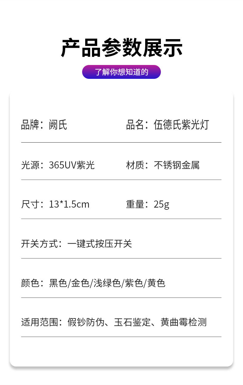 365紫光防伪验钞检测手电