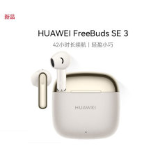 Huawei FreeBuds SE3 完全ワイヤレス Bluetooth ヘッドセット セミインイヤー通話 スポーツ ランニング 高速充電 超長バッテリー寿命