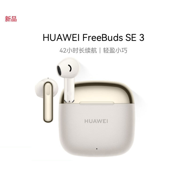 Huawei Freebuds Se3 True Wireless Bluetooth Headset Semi-In-Ear Call Sports Running Fast Charging Super Long Battery Life