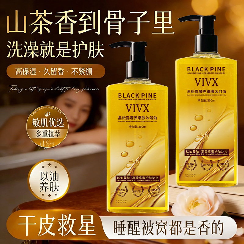 Hot sale VIVX trufa negra luxury skin rejuvenecimiento aceite de baño 300ml fragancia duradera humectante piel profunda fabricante image 1