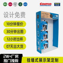 costco沃尔玛卖场耳机挂墙纸展示架收纳纸货架促销架置物促销展架