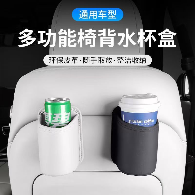 Trash Can, Cup Holder, Storage Bag, Door-Side Phone Holder, Car Seat Side Organizer, In-Car Storage