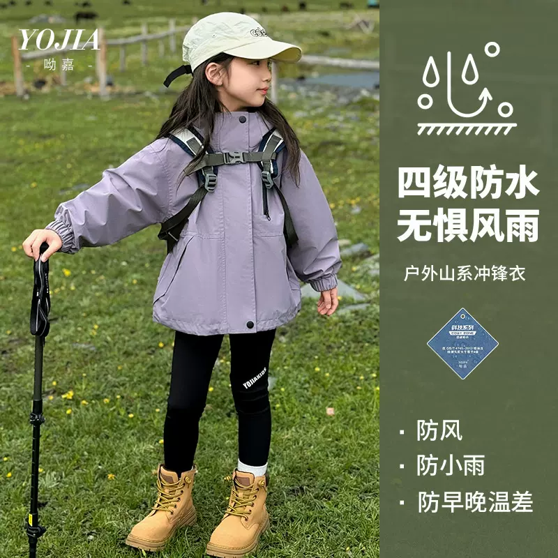 YOJIA女童冲锋衣秋/冬三合一班服防风防水户外登山服儿童外套