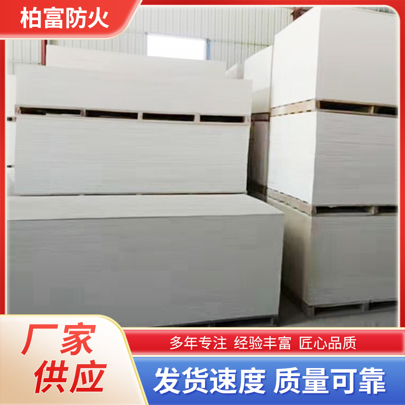 定制复合无机氧化镁防火隔板 阻燃镁质板材耐高温封堵玻镁防火板