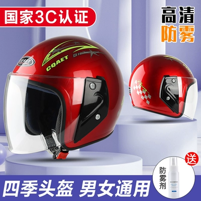 Diàndòngchē – Auto Parts and Accessories Motorcycle Helmet