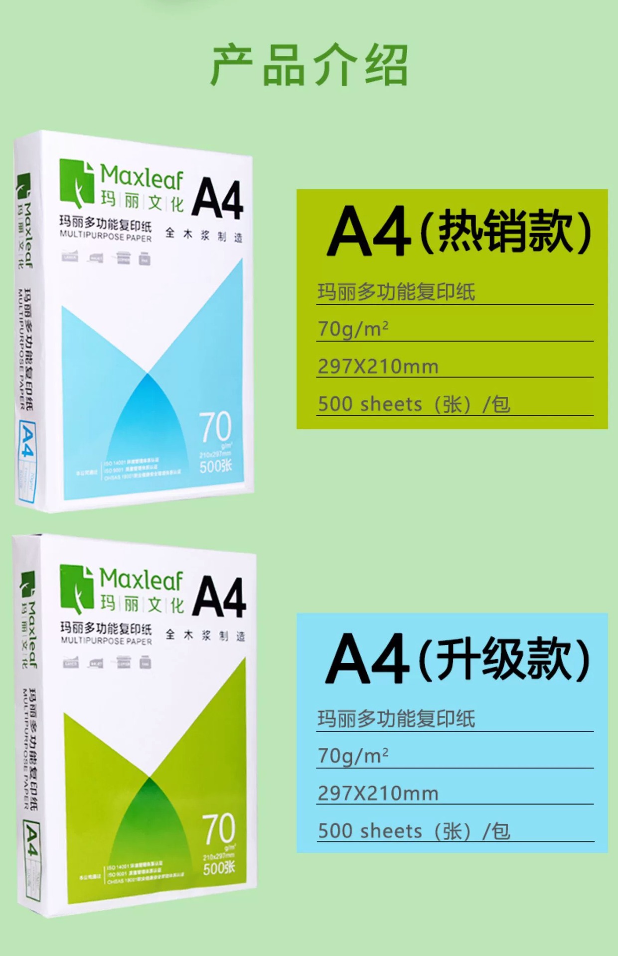 玛丽A4纸打印复印纸70g单包500张A4打印纸整箱5包装一箱批发包邮-阿里巴巴