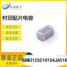 �����մ���Ƭ����GRM31C5C1H104JA01K 1206 100NF COG 50V 5%