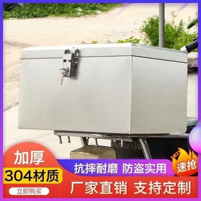 Motorcycle trunk – Box Thickeneded Large Waterproof