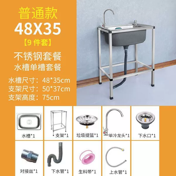 Hoyijia 201 Steel 48*35 (10-piece set)#