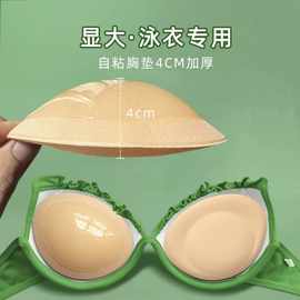 厂家直营自粘隐形加厚胸垫比基尼泳衣隐形海绵垫上托心形内衣插片