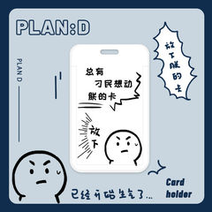 Put down my funny card, creative and cute student campus bus card, identification badge, meal card, neck strap, access card