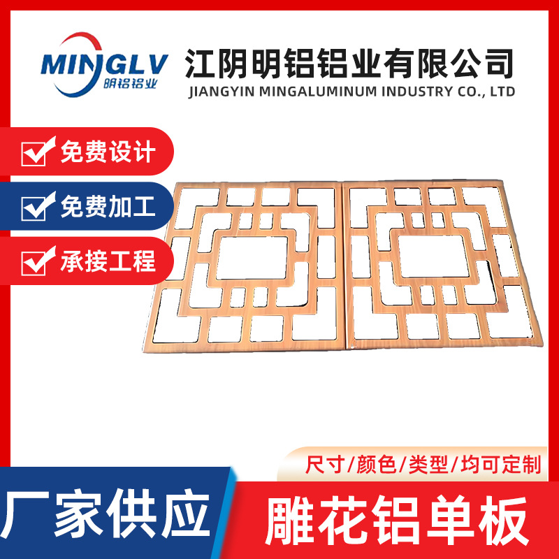 雕花铝合金屏风冲孔雕花室内外墙吊顶天花幕墙镂空铝单板工程
