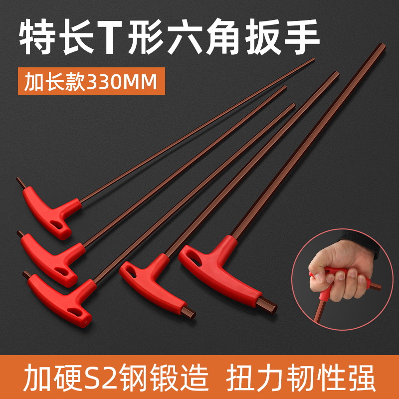 邦远T型古铜特长S2钢加硬内六角工具扳手双头可用内六方六角平头